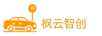 路侧停车电子收费系统,路边停车收费系统,智能停车收费管理系统,马路边停车收费智能系统